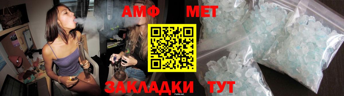 Амфетамин Premium Ишим