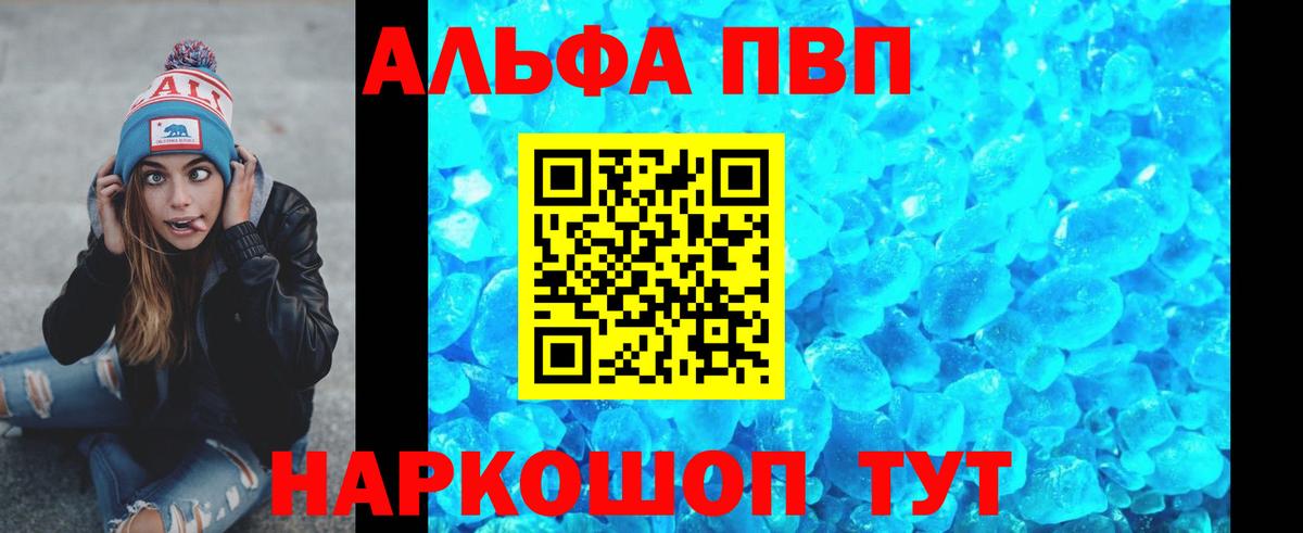 Alfa_PVP мука Ишим