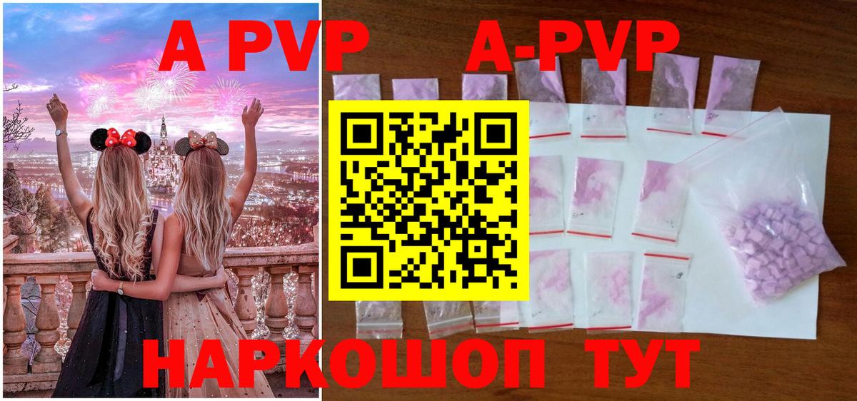 A PVP СК  Вход с VPN  Ишим  Alpha-PVP кристаллы  APVP крисы CK 