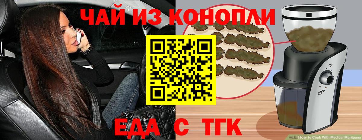 Печенье с ТГК марихуана  Вход с VPN  Ишим 