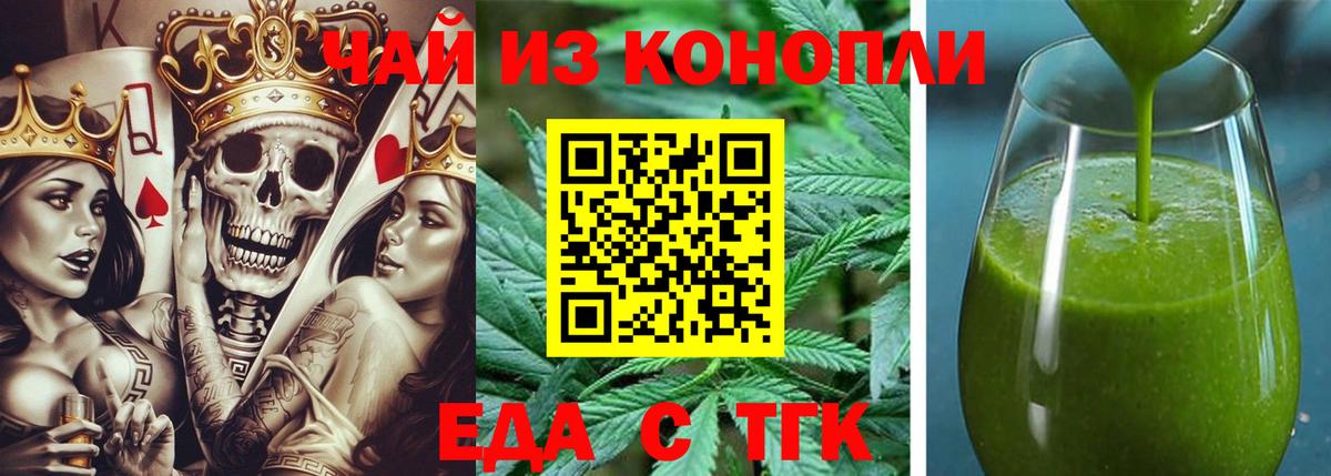 Canna-Cookies марихуана Ишим