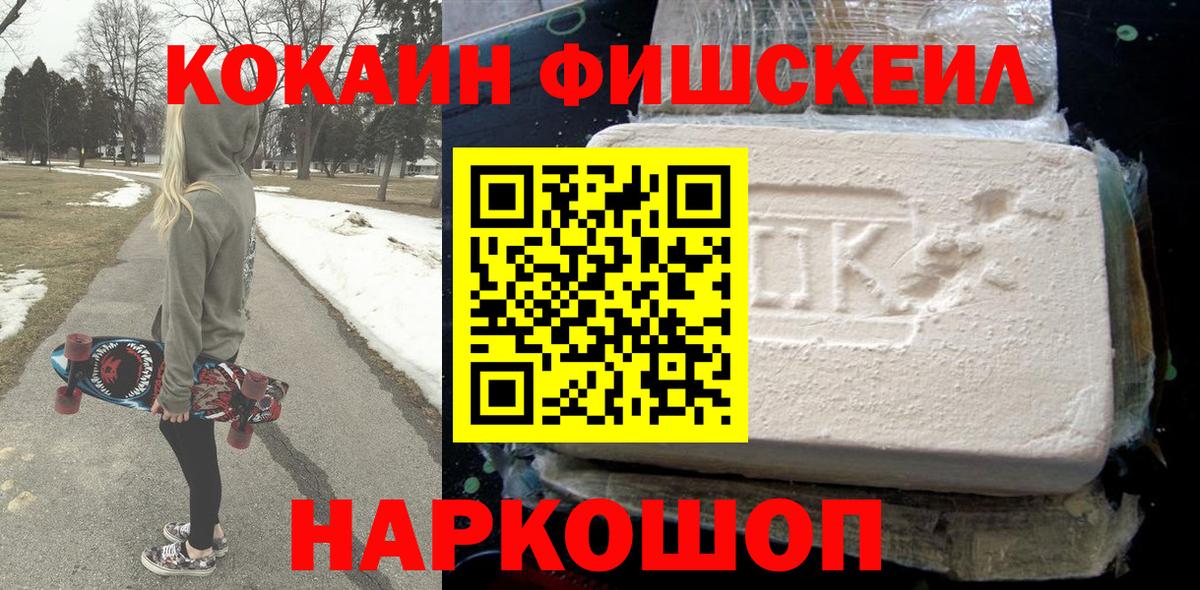 Ишим  Cocaine 99%  Вход с VPN 