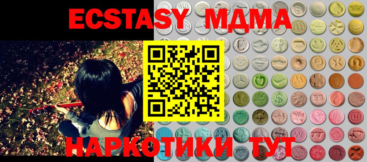 Ишим  Экстази Cube  Экстази  Вход с VPN  Ecstasy mix 