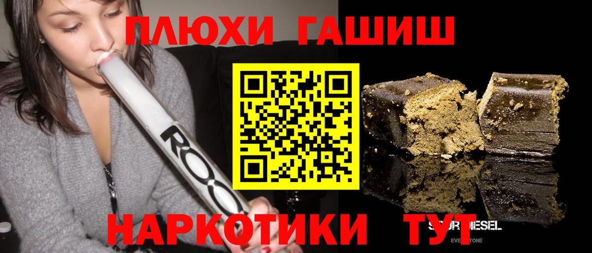 ГАШИШ hashish Ишим
