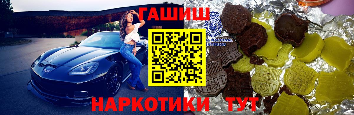 ГАШ  Вход с VPN  Ишим  ГАШ индика сатива 