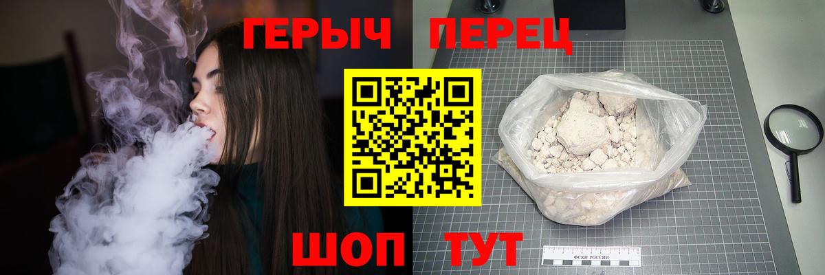 Героин гречка  Вход с VPN  Ишим 
