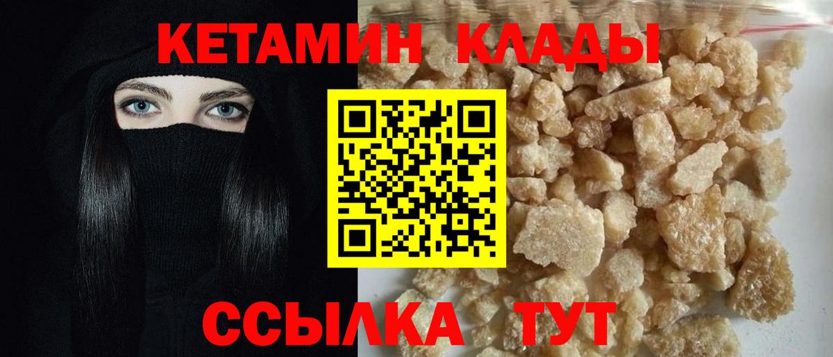 Ишим  Кетамин VHQ  Вход с VPN 