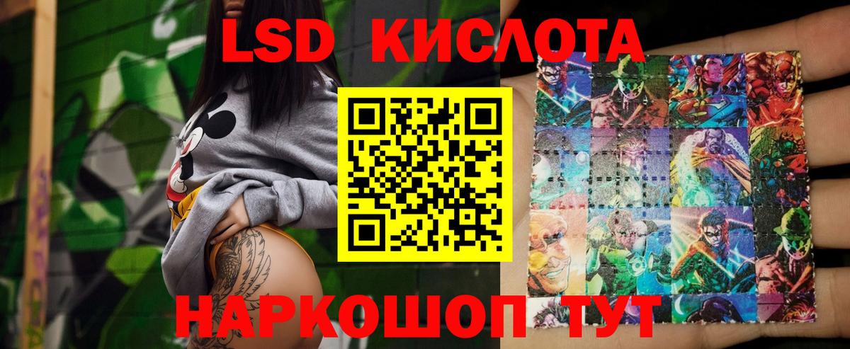 Лсд 25 экстази кислота  LSD-25 экстази кислота  Ишим  Вход с VPN 