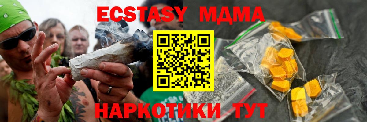 МДМА VHQ Ишим