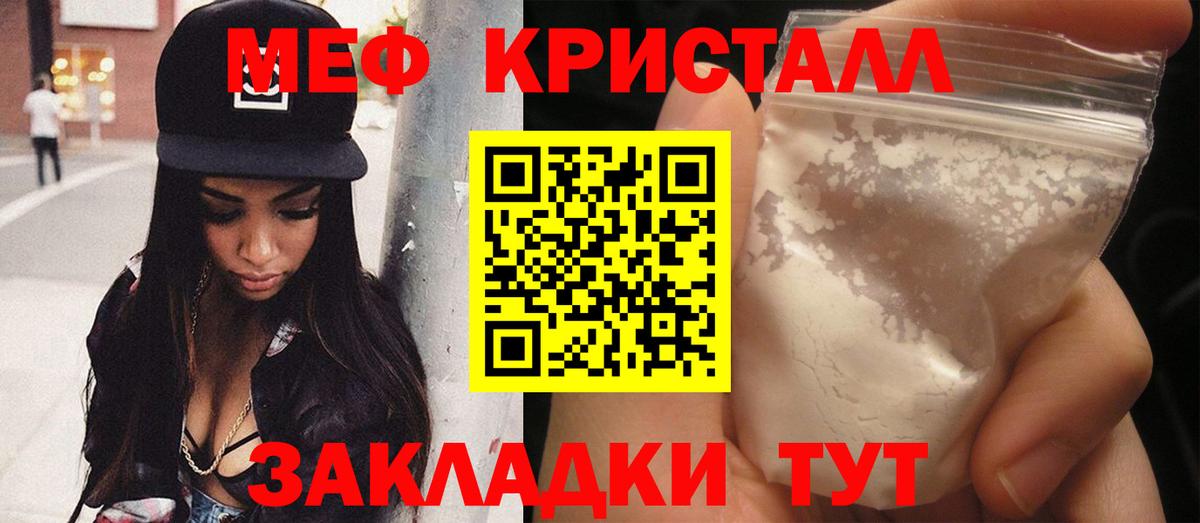 Мефедрон mephedrone  Вход с VPN  Меф мяу мяу  Ишим 