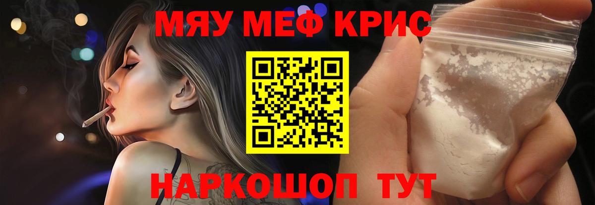 Мефедрон мука Ишим